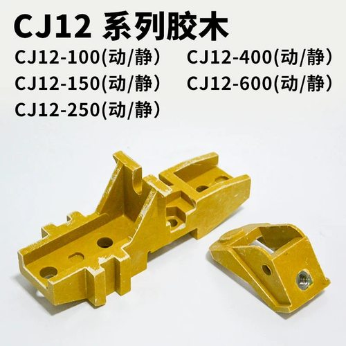 玻璃钢CJ12-100A400A630A