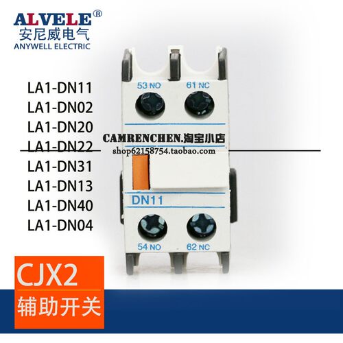 &辅助触头，LA1-DN22 LA1-DN31 LA1-DN13 LA1-DN04 ,LA1-DN40