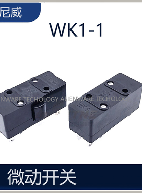 &&微动开关 WKI-I WK1-1 高精度WK3-1 微动开关 按键开关&