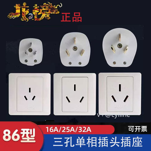 龙榜插头插座质量好导电强