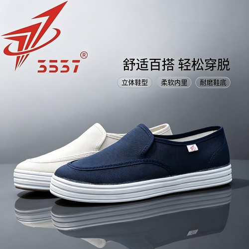3537老板鞋帆布鞋工作透气耐磨
