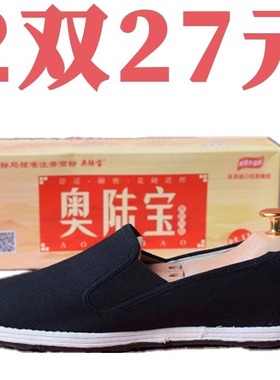 奥陆宝布鞋男夏季透气平跟工作推荐老北京低帮千层底橡胶耐磨防滑