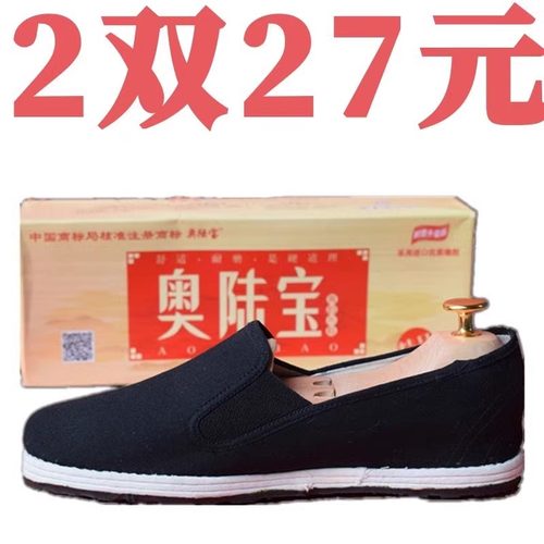 正品奥陆宝布鞋男平跟低帮夏季