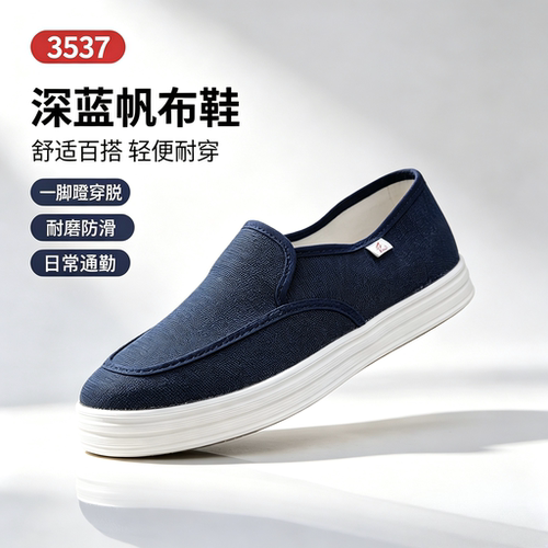3537老板鞋男运动劳保夏季透气