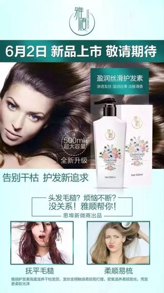 Entretien pour perruques - Ref 276054 Image 3