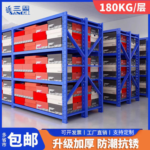 三固货架仓储置物多层落地架