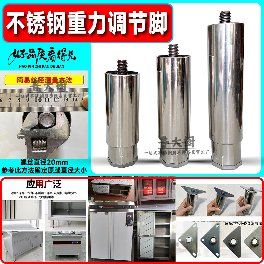 不锈钢重力可调节脚橱柜碗柜工作台储物柜冰箱茶几底脚方型支撑腿