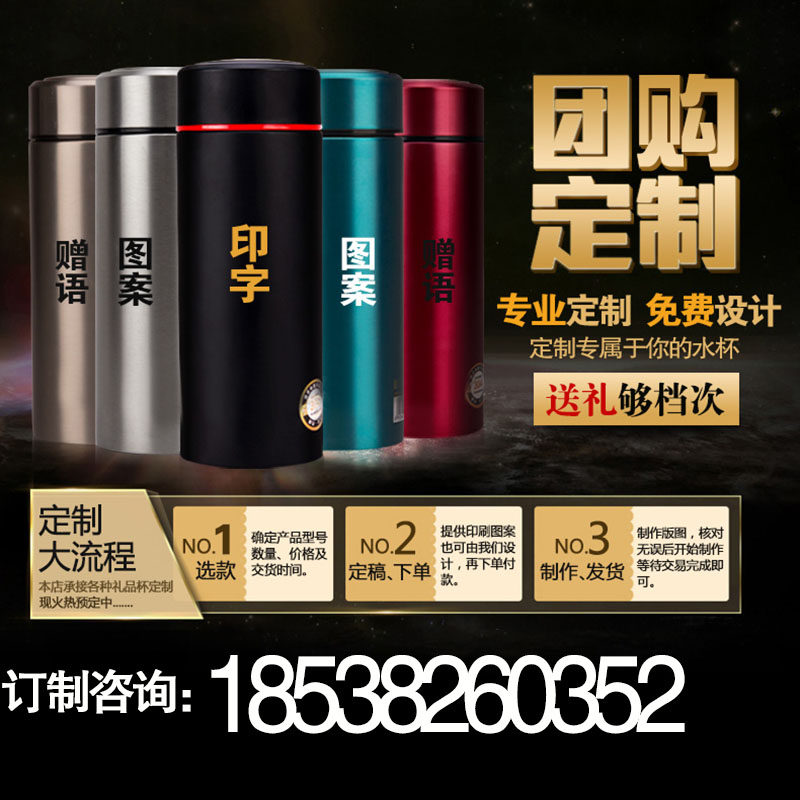 广告杯订制logo印字刻字玻璃杯保温杯订做纪念品礼品水杯子可定制