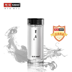 思宝墨晶男士双层玻璃杯商务便携车载水杯带滤网泡茶杯加厚水晶杯