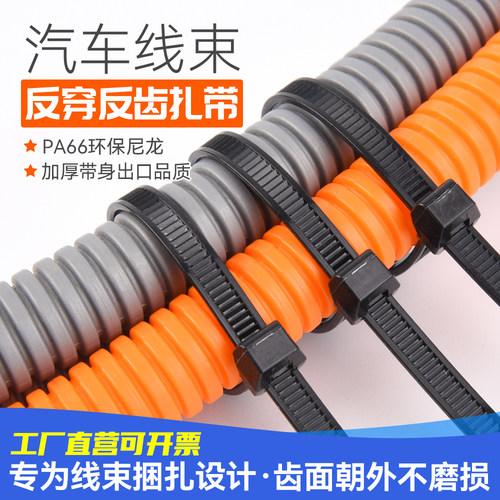 线束专用反齿扎带反穿设计不磨损