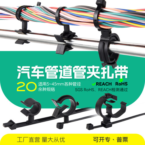 汽车扎带管道水管固定尺寸齐全