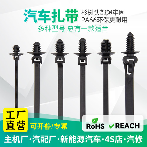 汽车扎带线束固定杉树型高品质