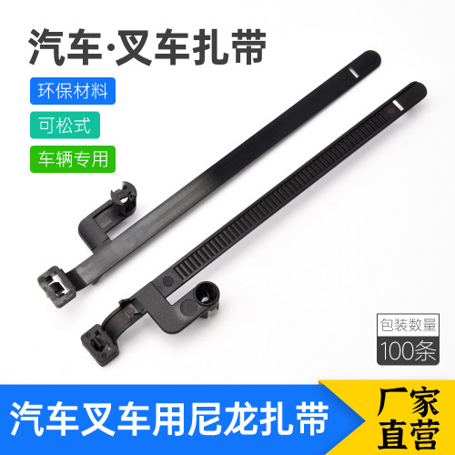 MOSSELEC汽车固定扎带叉车线束