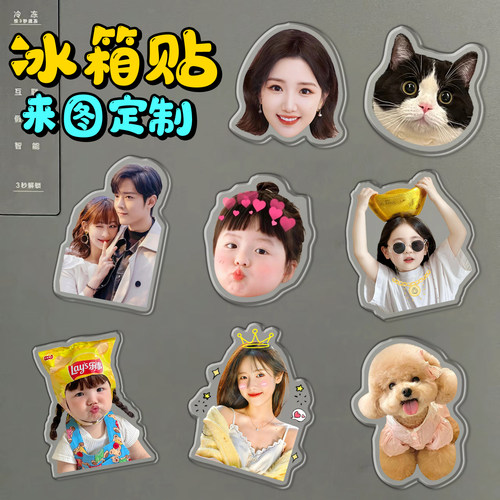 来图定制冰箱贴高级感立体亚克力