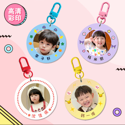 儿童书包挂牌照片定制钥匙扣diy