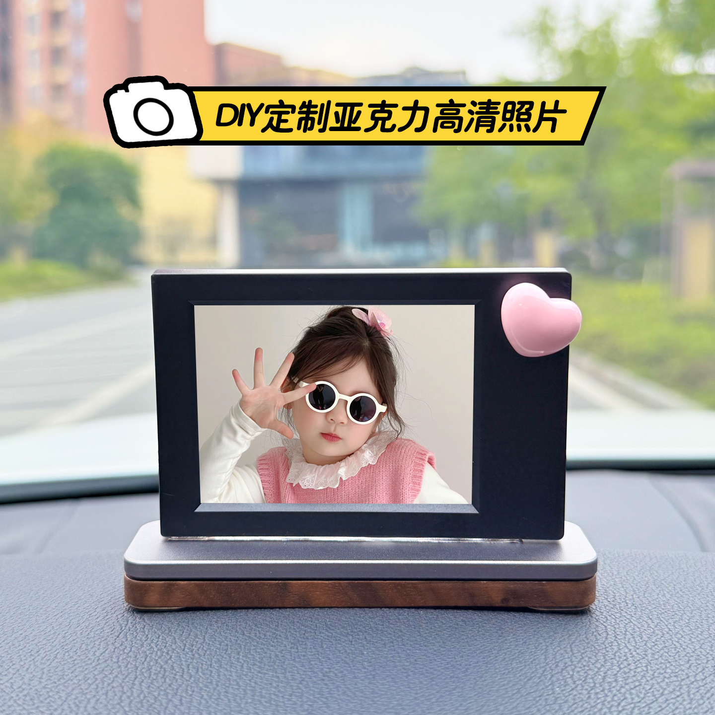 DIY定制高级感汽车挪车电话号码牌摆件创意可隐藏照片相框拍立得