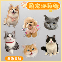 高透高清萌寵冰箱貼定制照片DIY