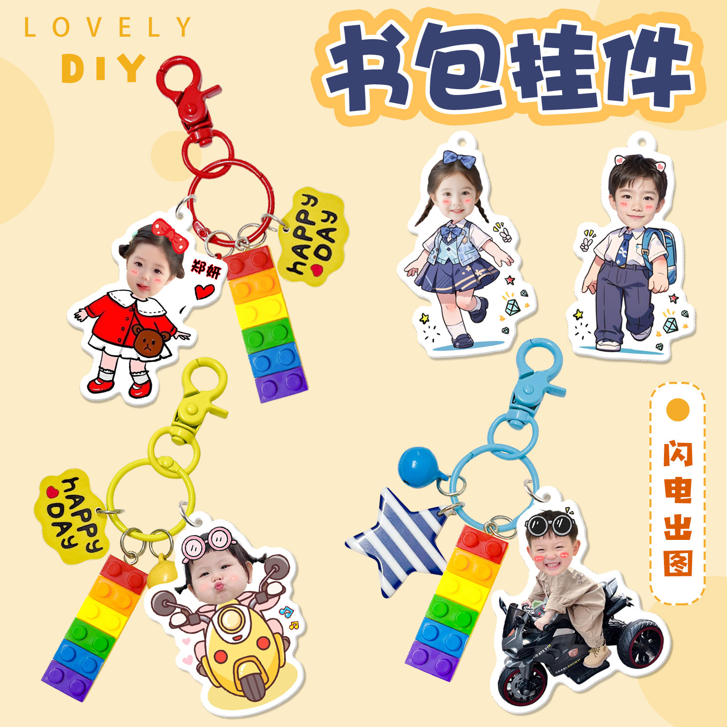 DIY照片名字名字挂牌防水不掉色图片