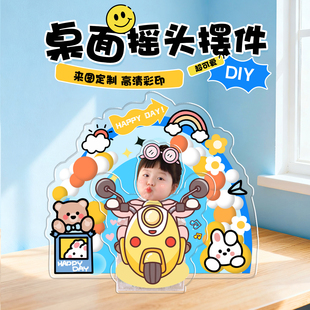 桌面摇头摆件定制照片diy宝宝头像亚克力情侣摇摇乐桌面装饰品