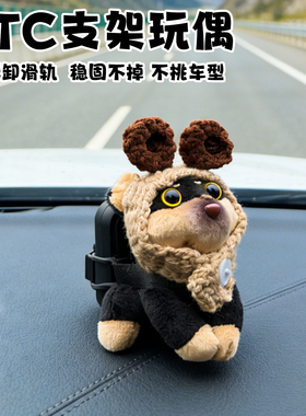 新款车载ETC支架蜜蜂小狗车内摆件玩偶可拆卸滑轨可爱毛绒装饰品