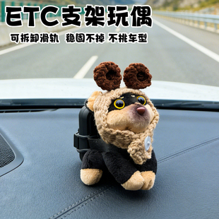 新款车载ETC支架蜜蜂小狗车内摆件玩偶可拆卸滑轨可爱毛绒装饰品