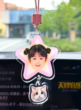 DIY照片定制可爱后视镜车载挂件