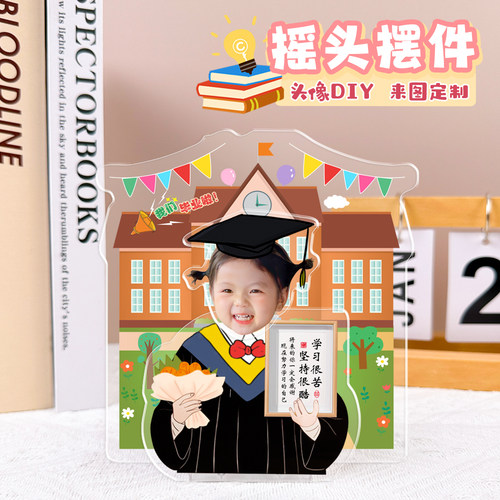 毕业季摇头摆件定制照片