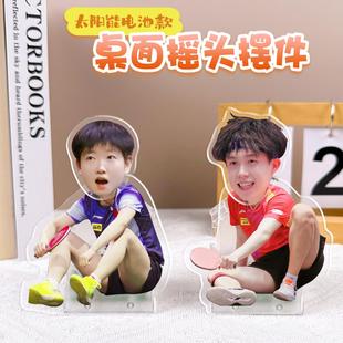 孙颖莎王楚钦周边桌面自动摇头摆件DIY办公桌车载摇摇乐小装饰品