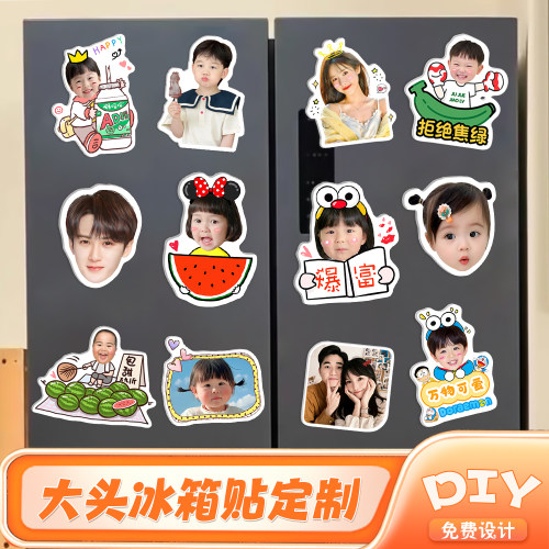照片冰箱贴磁贴3d立体定制diy亚克力宝宝宠物情侣抠图软磁铁相框