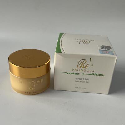 卡夫丽斯鸵鸟油鸸鹋油乐利来跃莱