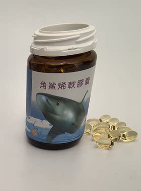 原冰岛卡夫丽斯角鲨烯软胶囊鲁粤鑫龙鲨鱼油儿童角鲨烯鲨