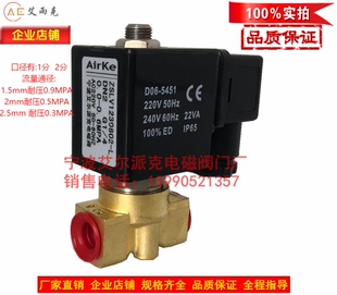 小口径三通电磁阀二位三通电磁阀直动式电磁阀换向水阀气阀1分2分