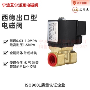 Z水用电磁阀 先导膜片式 电磁阀黄铜电磁阀ZC221510 ZC221010