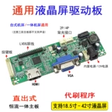Lehua отображать материнскую плату hdmi+vga me.RT2281 HD LCD плата драйвера Постоянная интеграция тока тока
