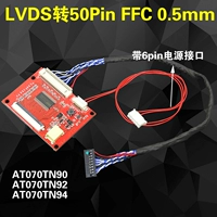 Большой ток DF14-20P до 8 заказов 6 50p LVDS Плата передачи сигнала 7-дюймовой 8-дюймовой 10,1-дюймовой