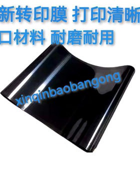 适用施乐DCC3300 2270 3370  7435  7525  7535 7835转印带转印膜