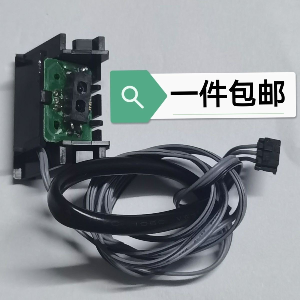 适用 EPSON爱普生LQ 680k 690K进纸传感器 680 kII光电感应器