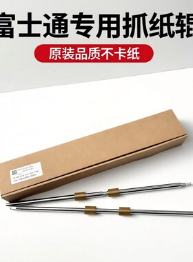 适用 富士通fi6670 6770 6750s抓纸辊5530搓纸轮4530进纸轮走纸轮