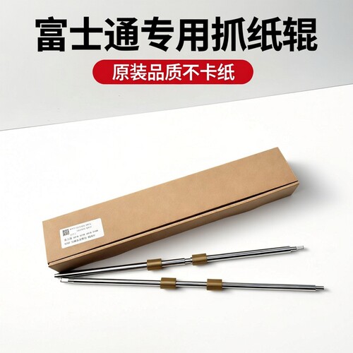 适用 富士通fi6670 6770 6750s抓纸辊5530搓纸轮4530进纸轮走纸轮