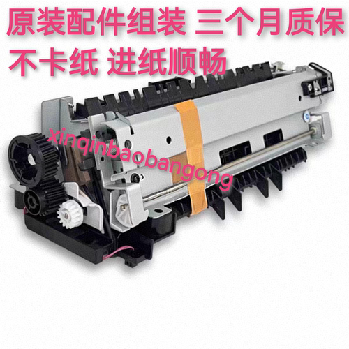 适用 惠普HPp3015 M521 M525加热组件 定影组件  热熔器