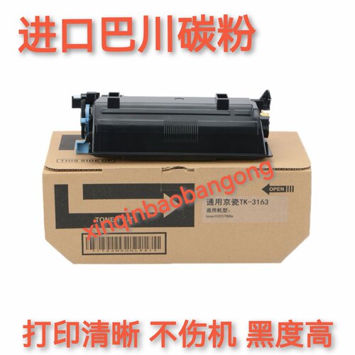 适用京瓷TK-3160粉盒3163碳粉ECOSYS P3045dn P3145dn复印机墨盒
