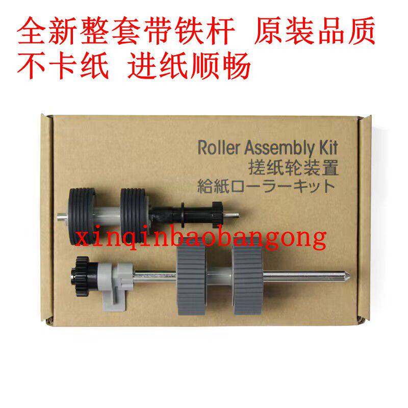 富士通FI6125搓纸轮FI6225 6130 6230 6140 6240扫描仪搓纸轮耗材