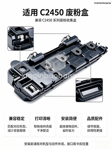 适用 富士胶片C2450废粉盒 C2450S彩色复印机废粉仓