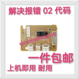 兄弟1919 1518 1908 7206 1118电机传感器DC板控制板 1608 适用