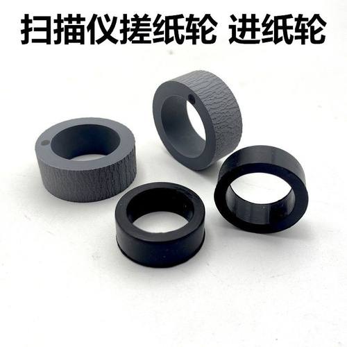 适用 松下KV-S1046C KV-S1065C KV-S1026C KV-S1015C扫描仪搓纸轮