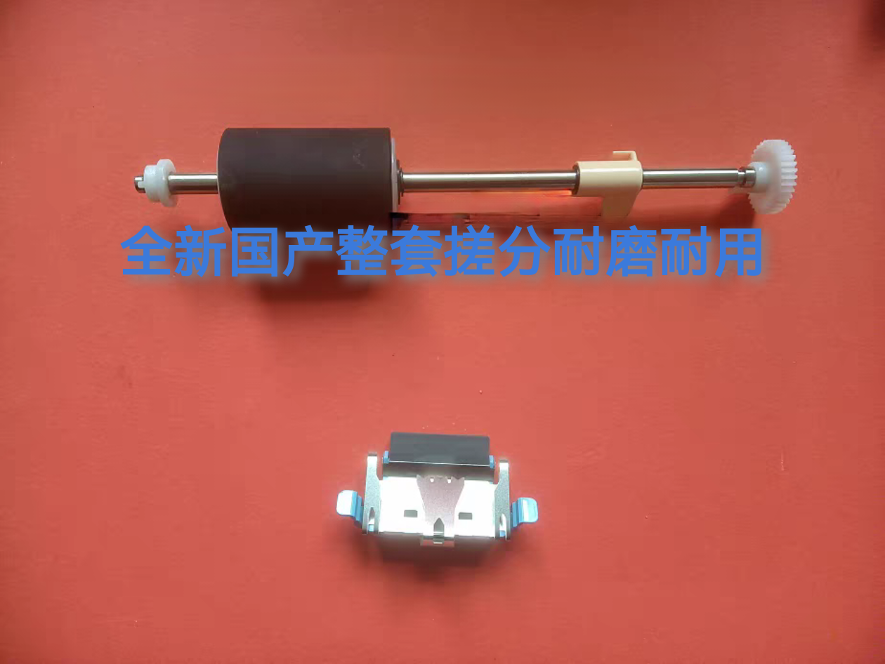 适用 虹光 AH118 AH125 AH130 AI140 扫描仪搓纸轮 进纸轮 分页器