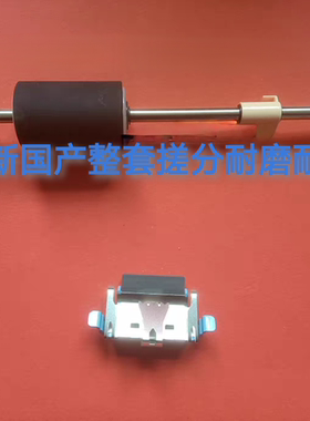 适用 虹光 AH118 AH125 AH130 AI140 扫描仪搓纸轮 进纸轮 分页器