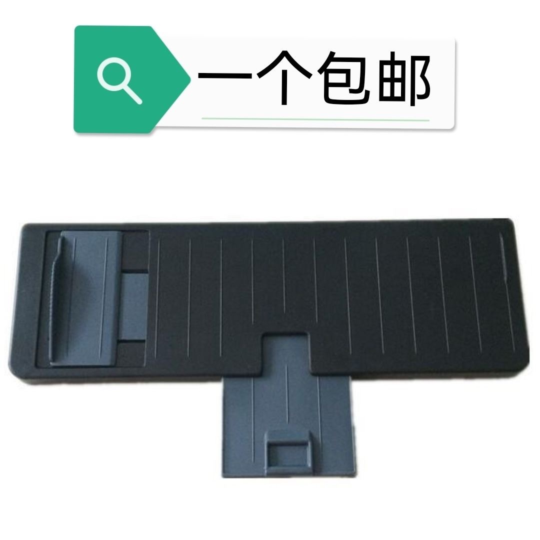 适用 全新映美FP620K FP630K导纸板 进纸导板 接纸板 打印机配件