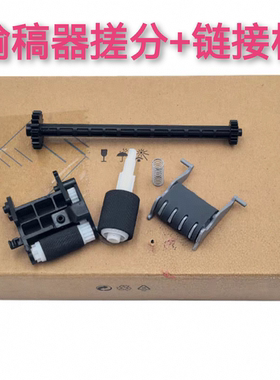 适用惠普HPM208DW 232dwc 233sdw 3104 3004 ADF输稿器进纸搓纸轮