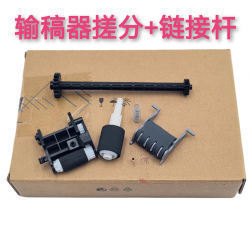 适用惠普HPM208DW 232dwc 233sdw 3104 3004 ADF输稿器进纸搓纸轮